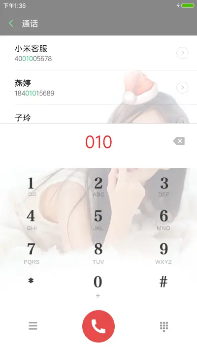 李一桐女神季 - Screenshot 9