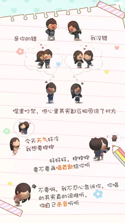 免费高品质－love is you，精品上线 - Screenshot 7