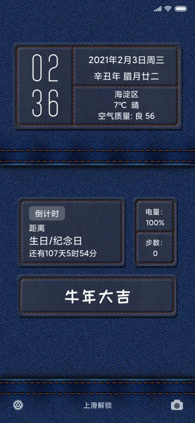 酷炫牛仔 - Screenshot 2