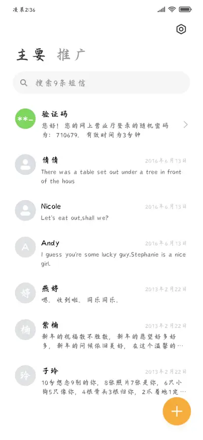 云宫仙瑶楷体 - Screenshot 3