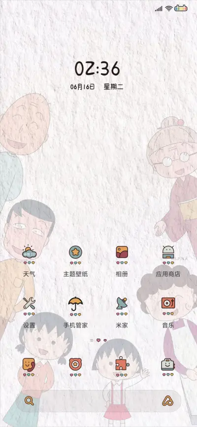 樱桃小丸子治愈可爱 - Screenshot 2