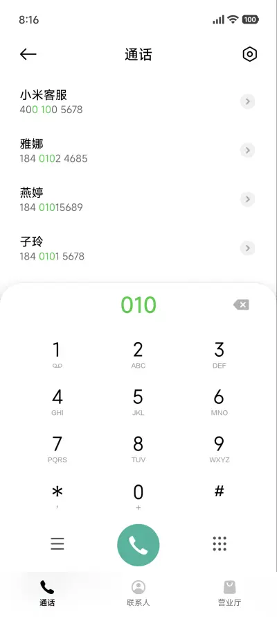 Nature 海 - Screenshot 6