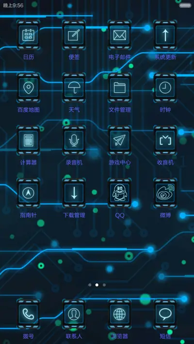 future（v6）-横屏特效解锁 - Screenshot 4