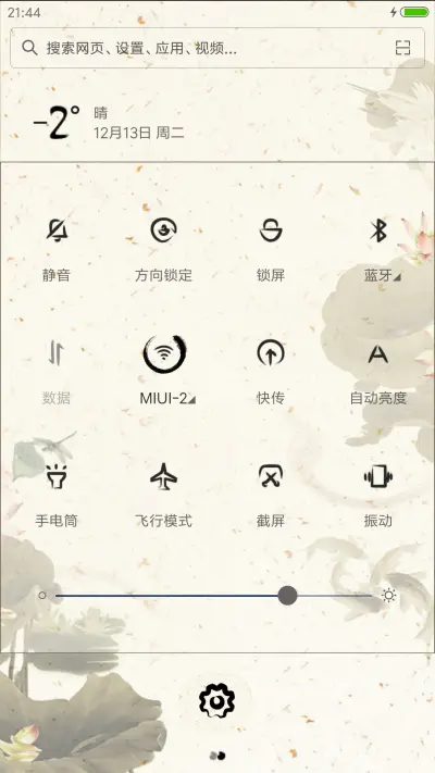 动态百家姓 - Screenshot 5