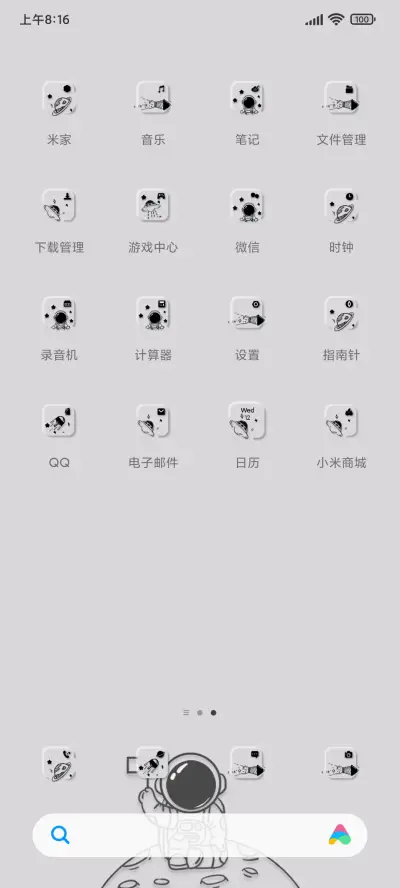 漫游太空拟态小组件 - Screenshot 4