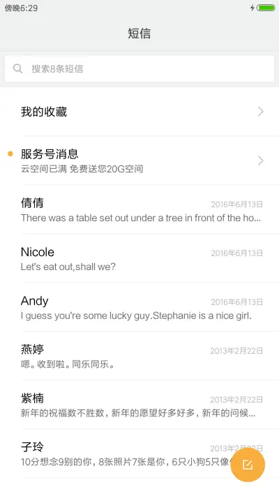 梦幻都市 - Screenshot 7