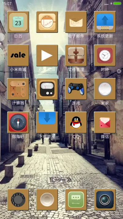 街角、咖啡、阳光 - Screenshot 3