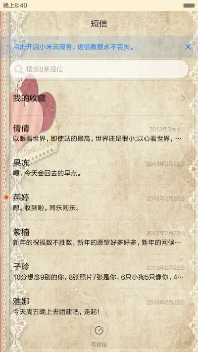 那些回忆 - Screenshot 7