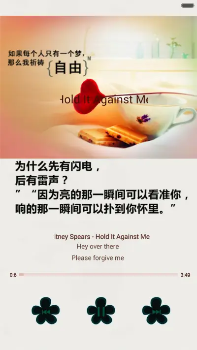 满满爱心 - Screenshot 3