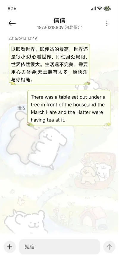 线条小狗 邂逅山野 - Screenshot 9