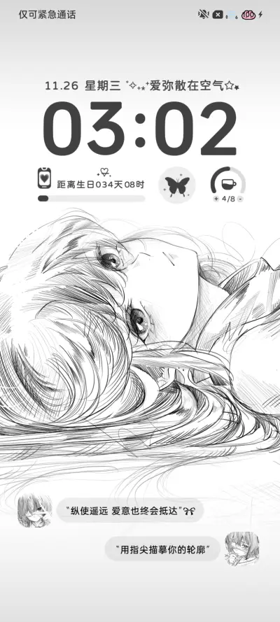 氛围感 你的心绪 - Screenshot 4