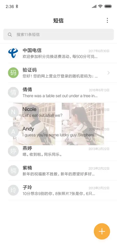 网红动态开启好心情 - Screenshot 7