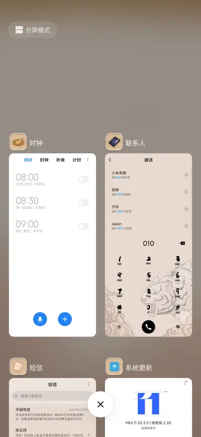 百毒不侵 - Screenshot 4