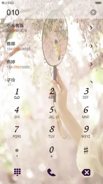 华胥引-杯中雪（音乐锁屏+全图标） - Screenshot 6