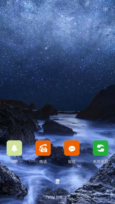 寂山（下雨特效） - Screenshot 4