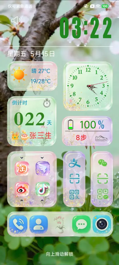 浅夏听蝉3 - Screenshot 2