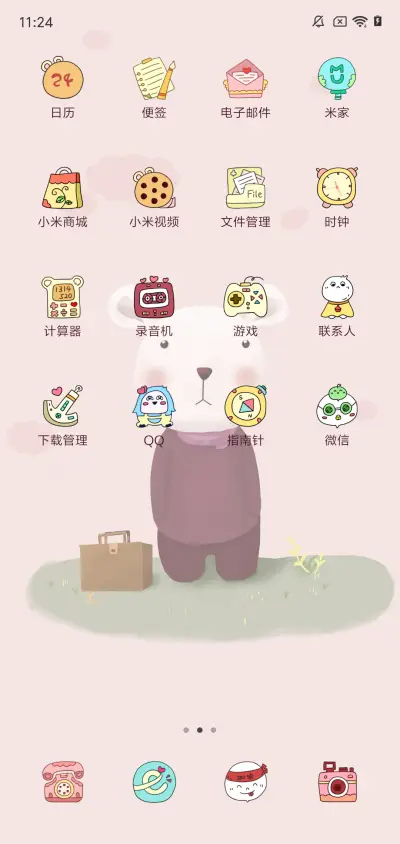 不想上学 - Screenshot 3