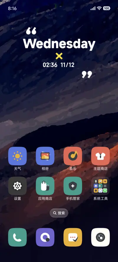 Caramel焦糖 - Screenshot 2