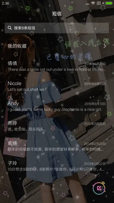 入戏太深 - Screenshot 7