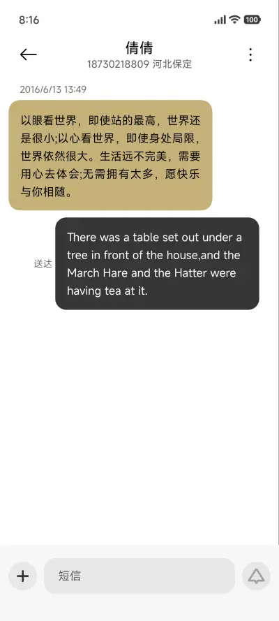 永恒 - Screenshot 16