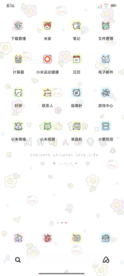 小清新励志文字2 - Screenshot 4