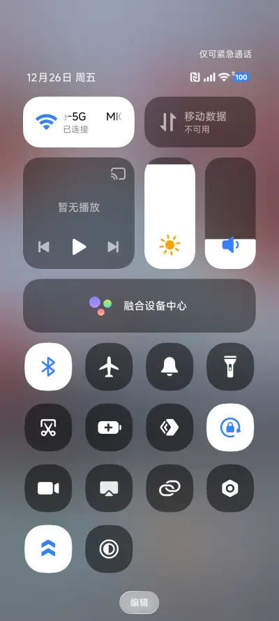 澎湃超级景深 - Screenshot 5