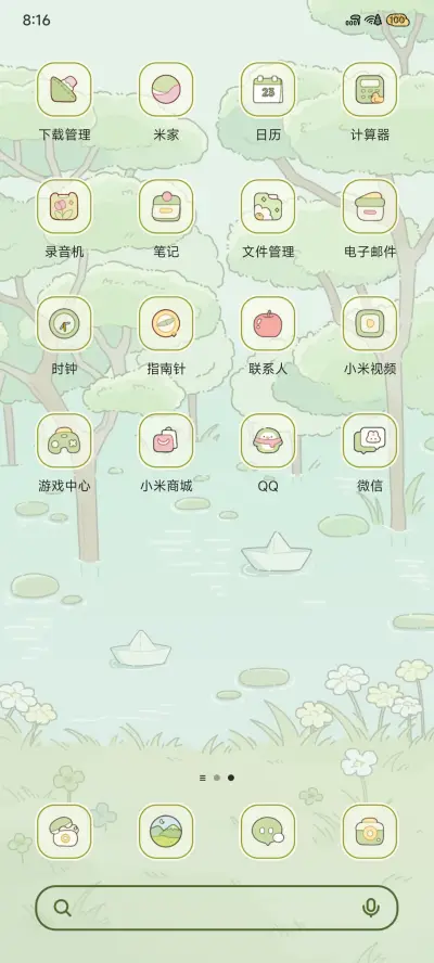 森林出游季 - Screenshot 4