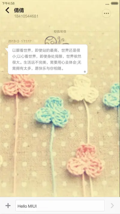 迷人、爱在深秋（密码1234） - Screenshot 8