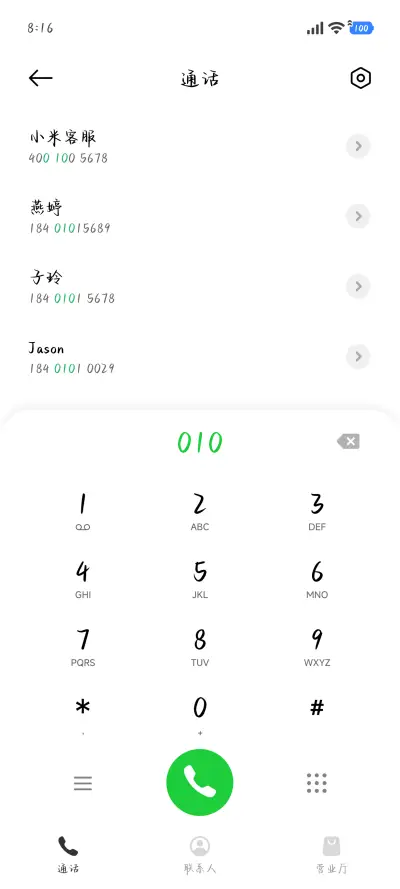 唯独你是我的快乐 - Screenshot 2