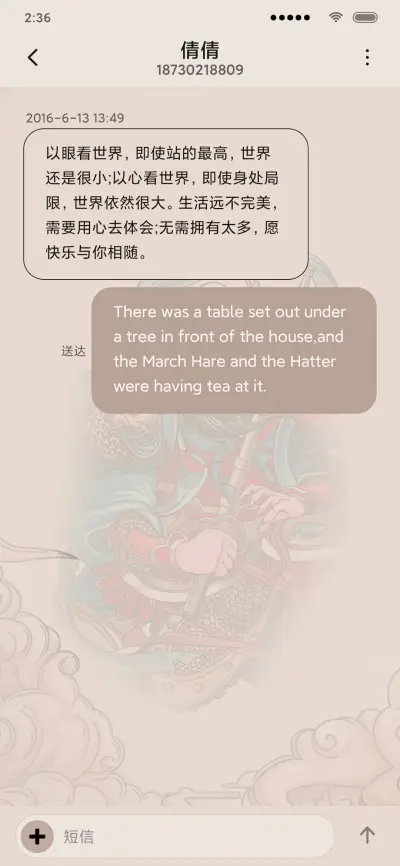 百毒不侵 - Screenshot 8