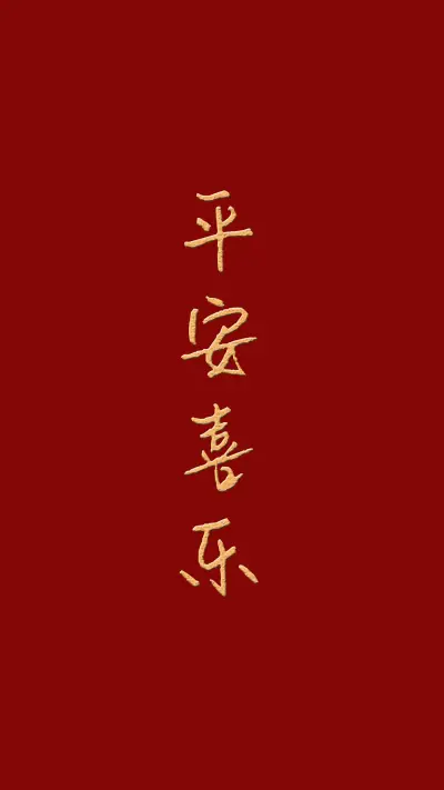 时来运转-拍信壁纸