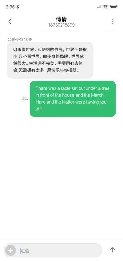 简美 - Screenshot 8