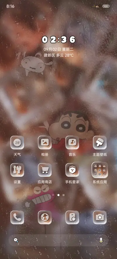 蜡笔小新雨雾冰饮 - Screenshot 2