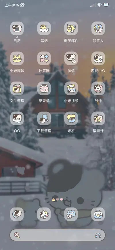 鼠球球 冬季雪雾 - Screenshot 6