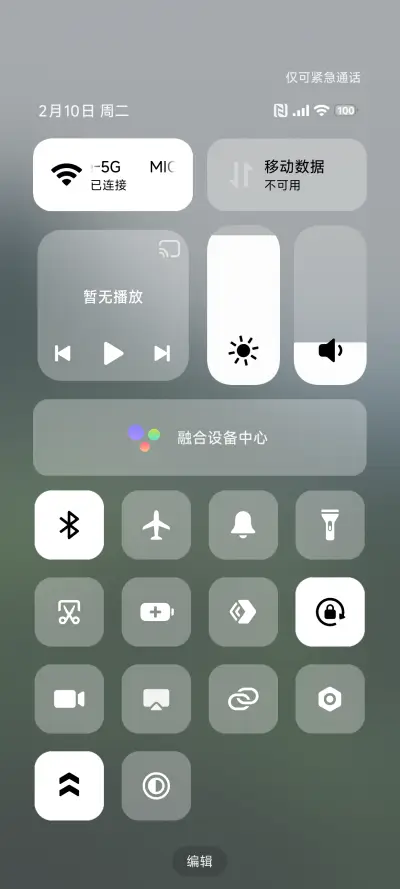 绿色透明护眼 - Screenshot 5