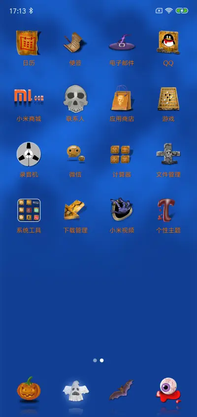 万圣节不给糖就捣乱 - Screenshot 3