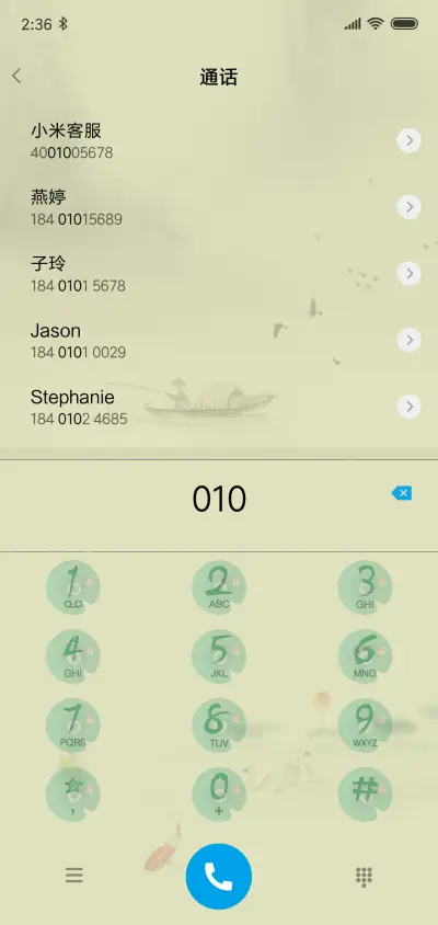 夏•雨•荷 - Screenshot 6