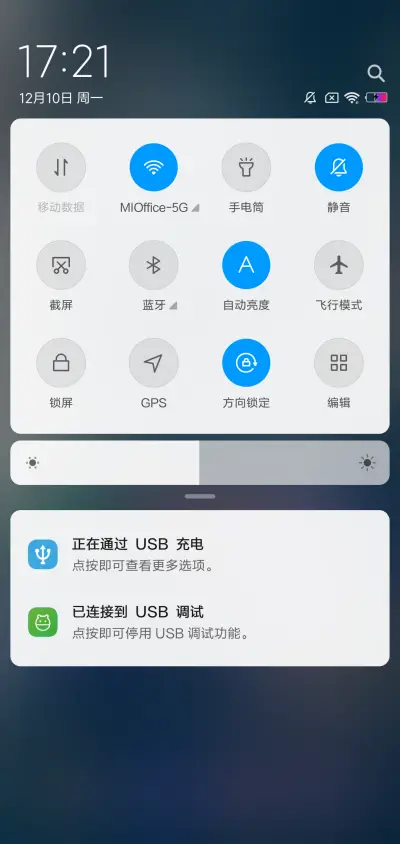孤单的背影 - Screenshot 5
