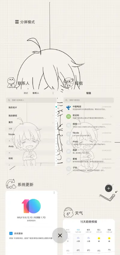 还我手机 - Screenshot 4