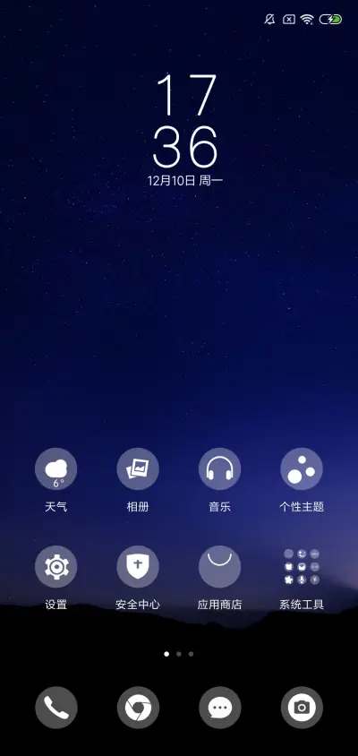星空蓝 - Screenshot 2