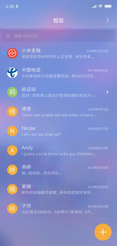 孤独的背影 - Screenshot 7