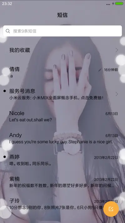 只要你爱我 - Screenshot 7