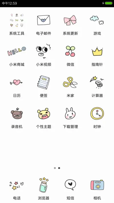 呆萌呆萌 - Screenshot 3