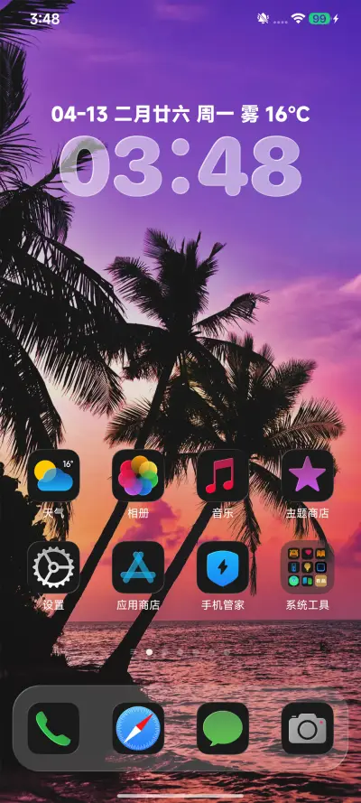 AP26液态景深 - Screenshot 13