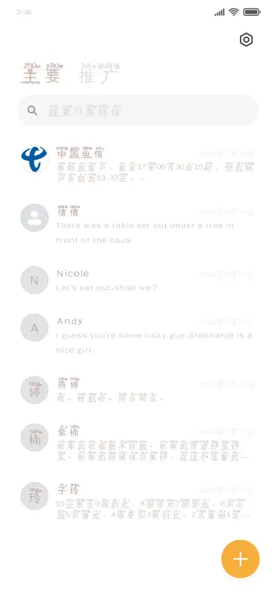 怀里的小熊宝贝 - Screenshot 2