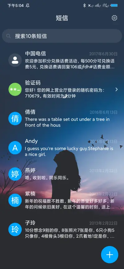 她的名字 - Screenshot 7