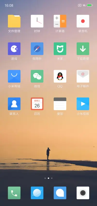 Calm签名定制 - Screenshot 3