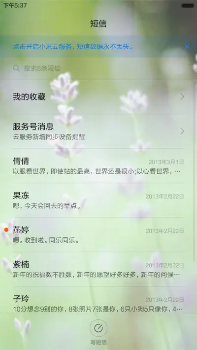 薰衣草 - Screenshot 7