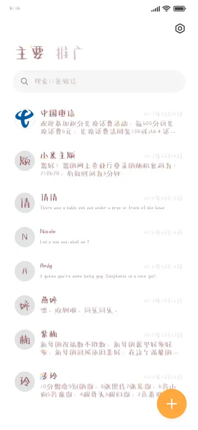 甜甜奶酪彩虹糖 - Screenshot 2