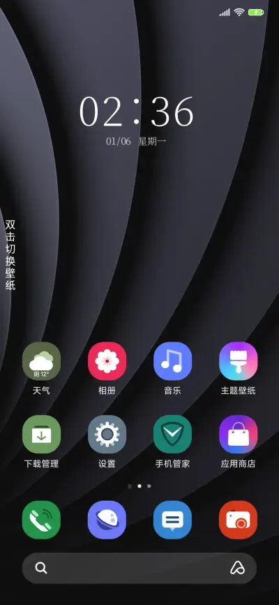 臻彩视界 - Screenshot 2